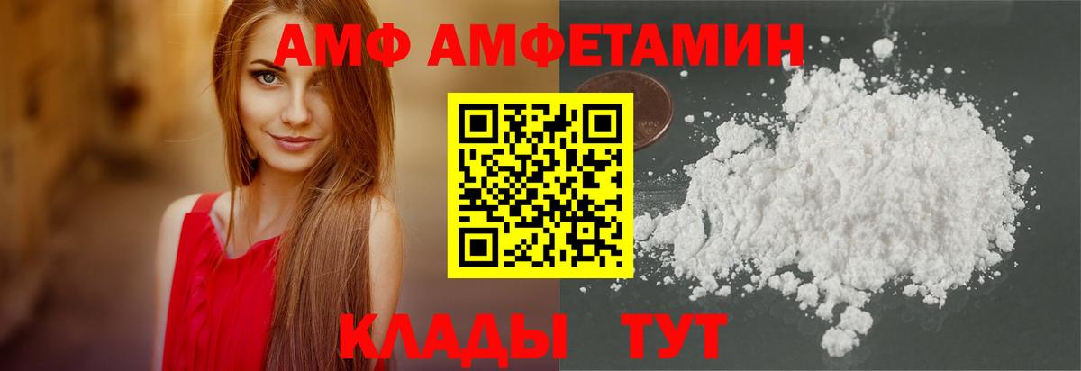 АМФЕТАМИН Розовый Шахты
