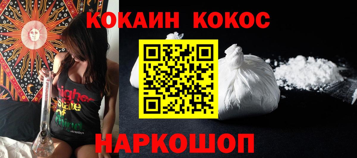 Кокаин 99% Шахты