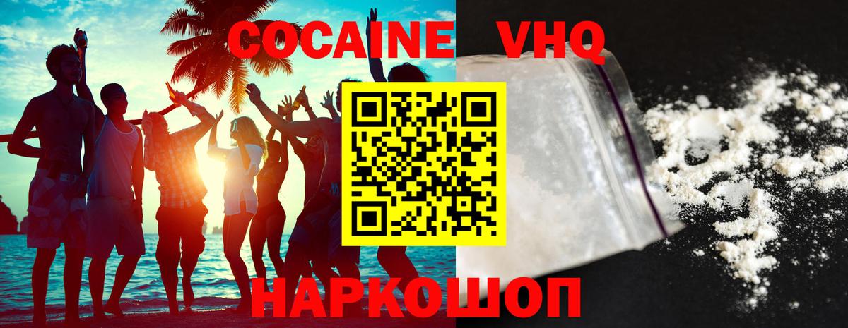 Шахты  COCAIN Колумбийский  Вход с VPN  Кокаин 98% 