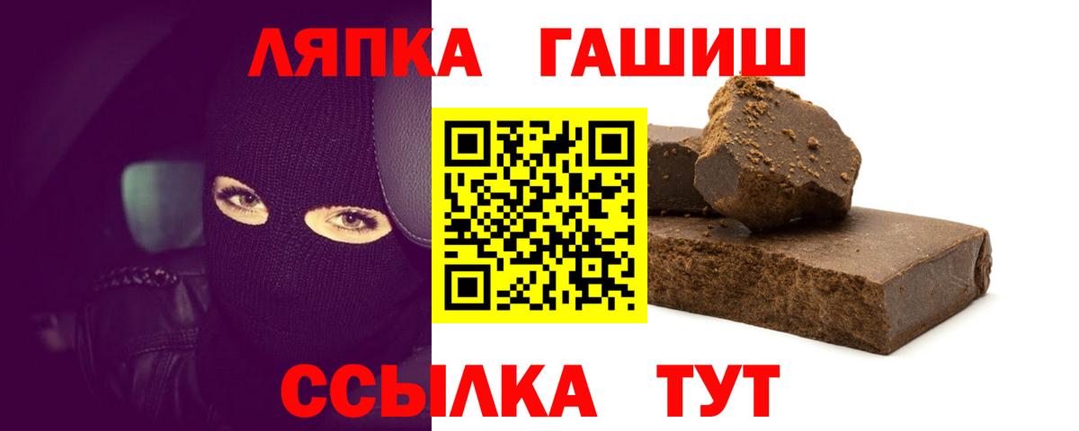 ГАШ  ГАШ hashish  цена   Шахты  Вход с VPN 