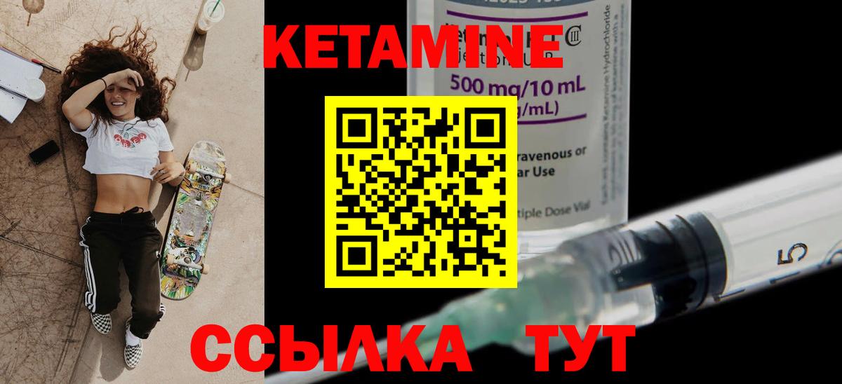 Кетамин ketamine Шахты
