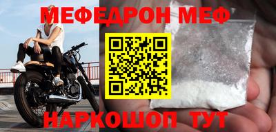 меф Кулебаки
