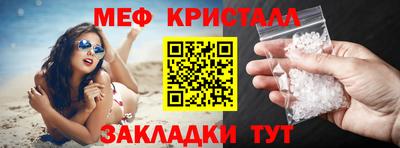 меф Кулебаки