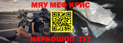 меф Кулебаки