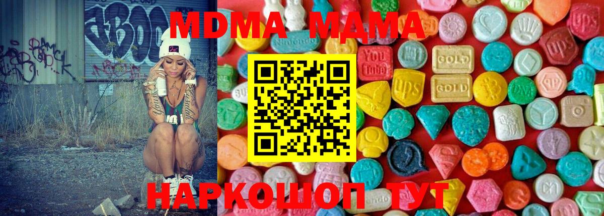 Шахты  МДМА VHQ  Вход с VPN  МДМА  МДМА кристаллы 