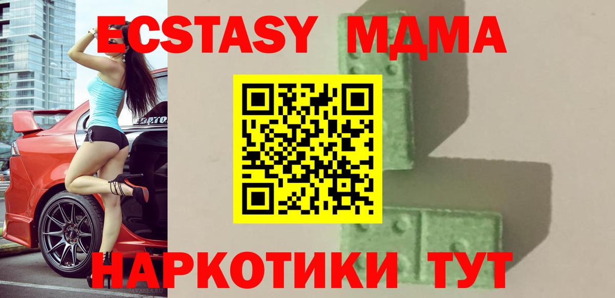 MDMA кристаллы Шахты