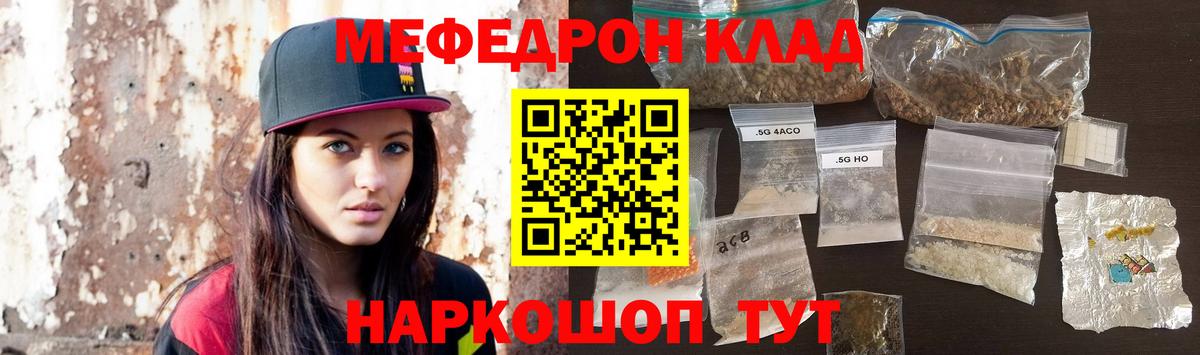 МЯУ-МЯУ  Мефедрон mephedrone  Шахты  Вход с VPN  Меф VHQ 