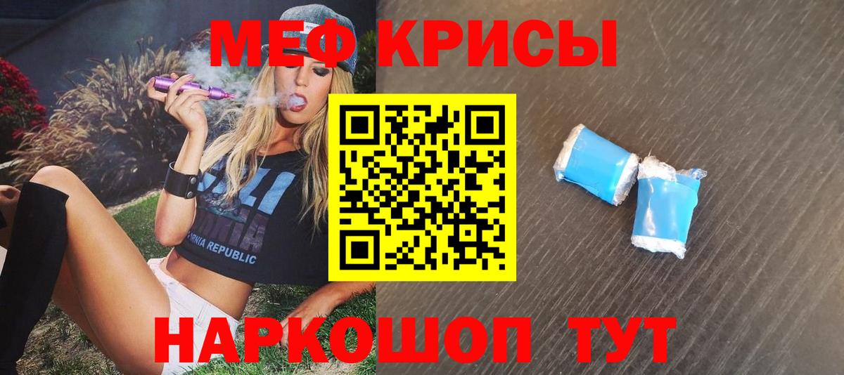 Мефедрон мука Шахты