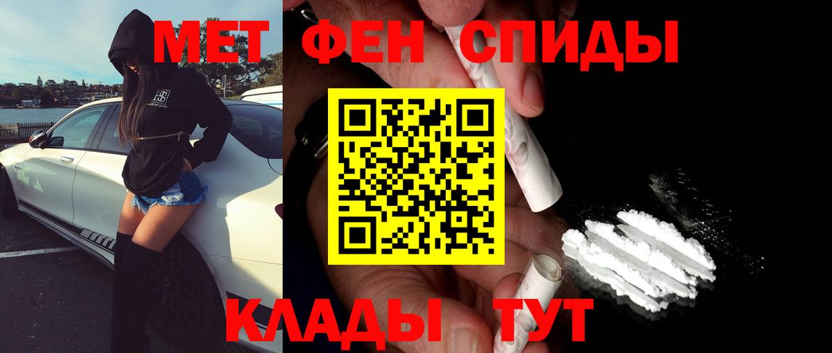 Первитин  Вход с VPN  Шахты  Метамфетамин кристалл 
