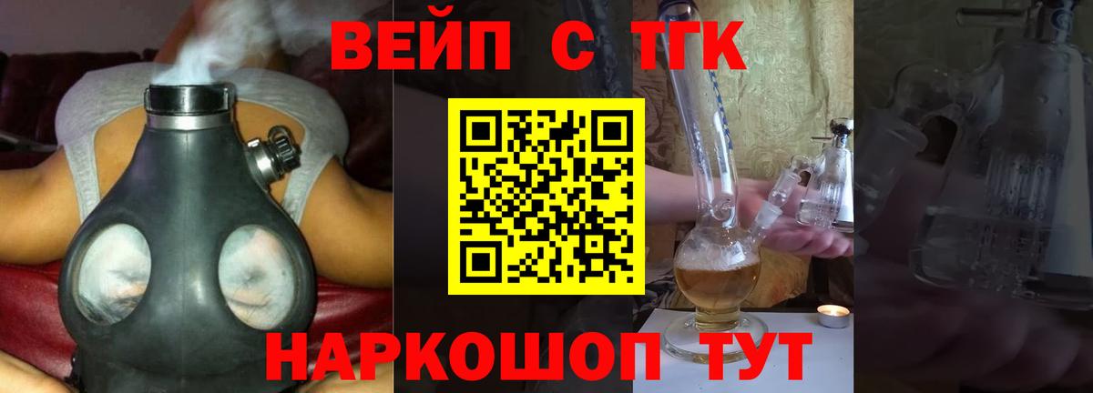 ТГК THC oil  Вход с VPN  Дистиллят ТГК вейп  Шахты 